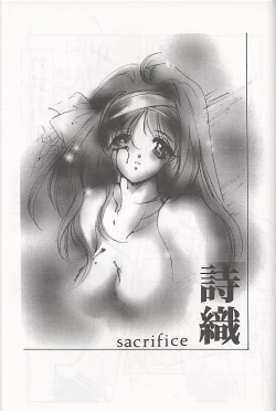 Page 11 of Shiori Soushuuhen