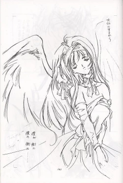 Page 17 of Shiori Soushuuhen