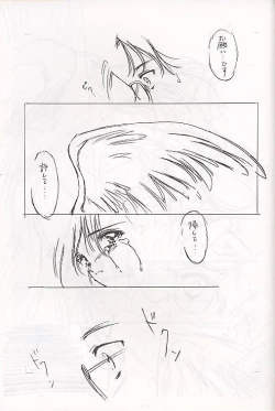 Page 23 of Shiori Soushuuhen