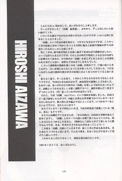 Page 27 of Shiori Soushuuhen