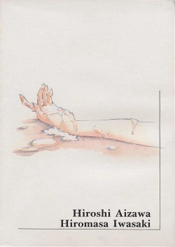 Page 31 of Shiori Soushuuhen