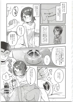 Page 11 of "Datte Fuku, Taka Iindamon"