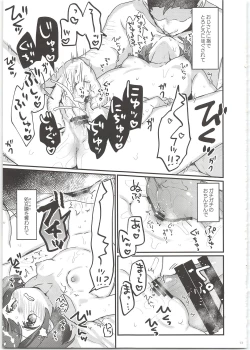 Page 13 of "Datte Fuku, Taka Iindamon"