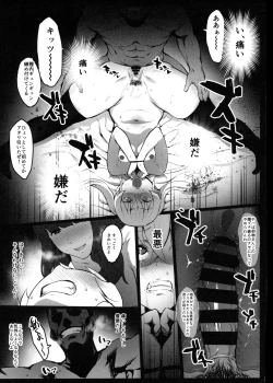 Page 8 of Hinnyuu-chan no Ana o Ijimeru Hon