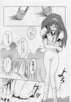 Page 6 of Shiori DaiShou Futarime no Jushin