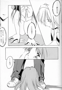 Page 8 of Shiori DaiShou Futarime no Jushin