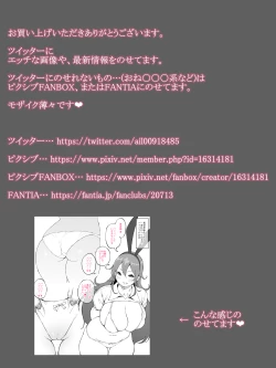 Page 42 of Onee-chan to Hajimete no ○○