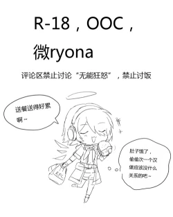 Page 1 of 偷吃外卖的屑送餐员