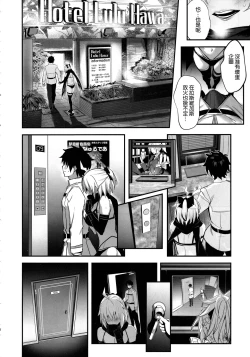 Page 6 of ServaLove! VOL. 01 Okita-san to Asa made LoveHo de Mizugi Sex