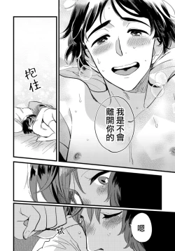 Page 19 of Josou Onii-san ga Nonke o Torotoro ni Naru made Kaihatsu Shitara 3 丨女裝大哥哥把直男黏糊糊的地方開發了的話 只靠後面高潮的樣子讓我看看吧 3