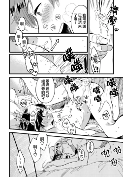 Page 23 of Josou Onii-san ga Nonke o Torotoro ni Naru made Kaihatsu Shitara 3 丨女裝大哥哥把直男黏糊糊的地方開發了的話 只靠後面高潮的樣子讓我看看吧 3