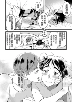 Page 25 of Josou Onii-san ga Nonke o Torotoro ni Naru made Kaihatsu Shitara 3 丨女裝大哥哥把直男黏糊糊的地方開發了的話 只靠後面高潮的樣子讓我看看吧 3