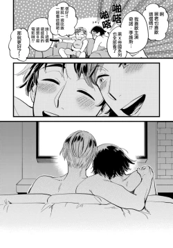 Page 27 of Josou Onii-san ga Nonke o Torotoro ni Naru made Kaihatsu Shitara 3 丨女裝大哥哥把直男黏糊糊的地方開發了的話 只靠後面高潮的樣子讓我看看吧 3