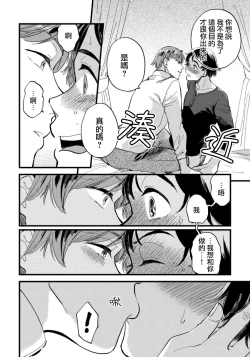 Page 7 of Josou Onii-san ga Nonke o Torotoro ni Naru made Kaihatsu Shitara 3 丨女裝大哥哥把直男黏糊糊的地方開發了的話 只靠後面高潮的樣子讓我看看吧 3