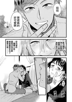 Page 8 of Josou Onii-san ga Nonke o Torotoro ni Naru made Kaihatsu Shitara 3 丨女裝大哥哥把直男黏糊糊的地方開發了的話 只靠後面高潮的樣子讓我看看吧 3