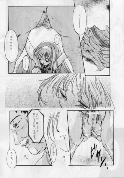 Page 29 of Shiori DaiShou Futarime no Jushin