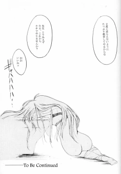 Page 38 of Shiori DaiShou Futarime no Jushin