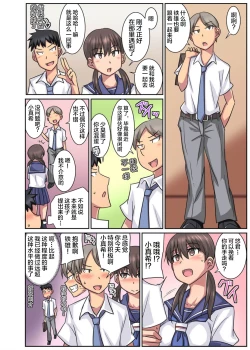 Page 21 of Shinyuu no Kanojo wa Netorare Kibou no Seiso Bitch!?