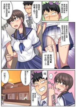 Page 22 of Shinyuu no Kanojo wa Netorare Kibou no Seiso Bitch!?