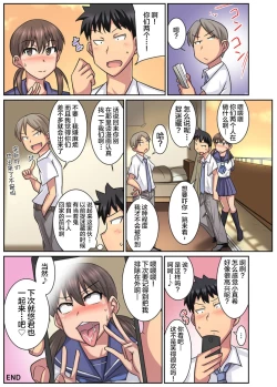 Page 36 of Shinyuu no Kanojo wa Netorare Kibou no Seiso Bitch!?