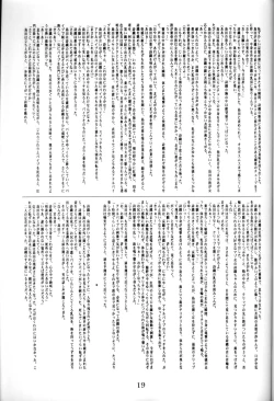 Page 18 of Shiori no Tsubo