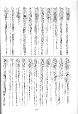 Page 19 of Shiori no Tsubo