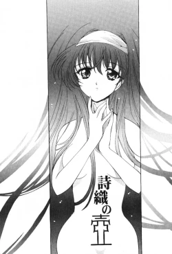 Page 1 of Shiori no Tsubo