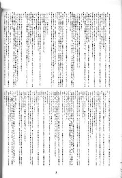 Page 7 of Shiori no Tsubo