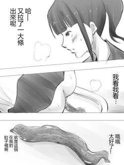 Page 15 of JK to Benpi to Benpi-yaku