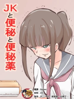 Page 1 of JK to Benpi to Benpi-yaku