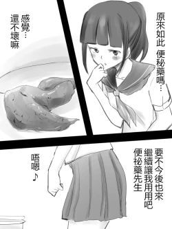 Page 9 of JK to Benpi to Benpi-yaku