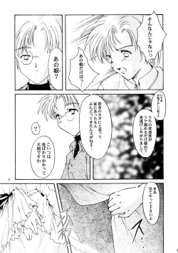 Page 10 of Shiori Aganai no Yoru