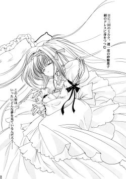 Page 23 of Shiori Aganai no Yoru