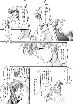 Page 31 of Shiori Aganai no Yoru