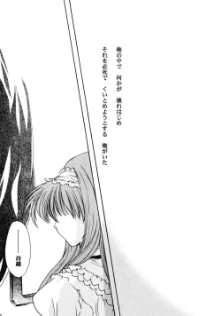 Page 33 of Shiori Aganai no Yoru
