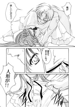 Page 35 of Shiori Aganai no Yoru