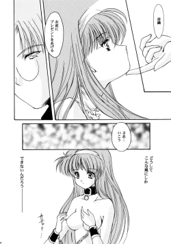 Page 41 of Shiori Aganai no Yoru