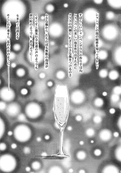 Page 4 of Shiori Aganai no Yoru