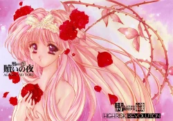 Page 56 of Shiori Aganai no Yoru