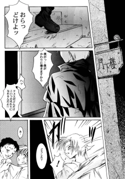 Page 8 of Shiori Aganai no Yoru
