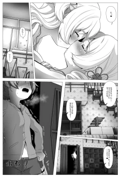 Page 32 of sweet hole*2