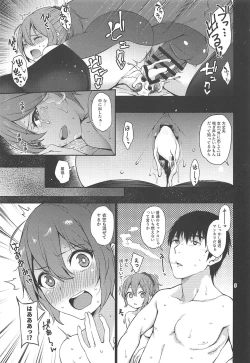 Page 4 of Amakute Oishii AoKinudon