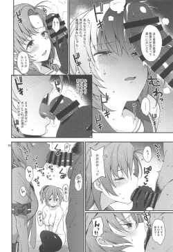 Page 9 of Amakute Oishii AoKinudon