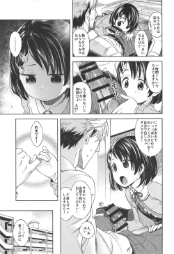 Page 4 of Warui Ko Chie-chan 3