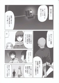 Page 10 of blue snow blue scene.20