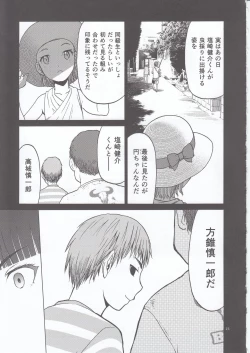 Page 15 of blue snow blue scene.20