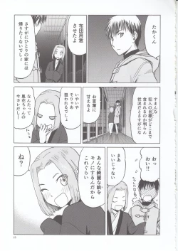 Page 19 of blue snow blue scene.20