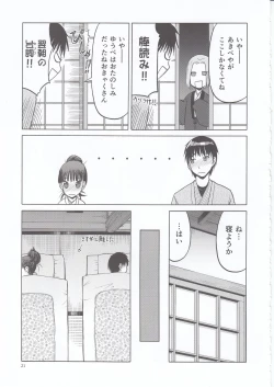 Page 21 of blue snow blue scene.20