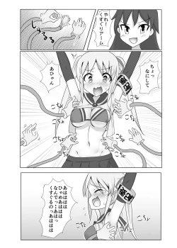 Page 11 of Kusuguri Fuuki Iin
