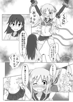 Page 13 of Kusuguri Fuuki Iin